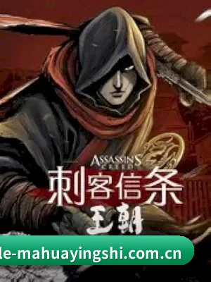 麻花影视 APP 界面